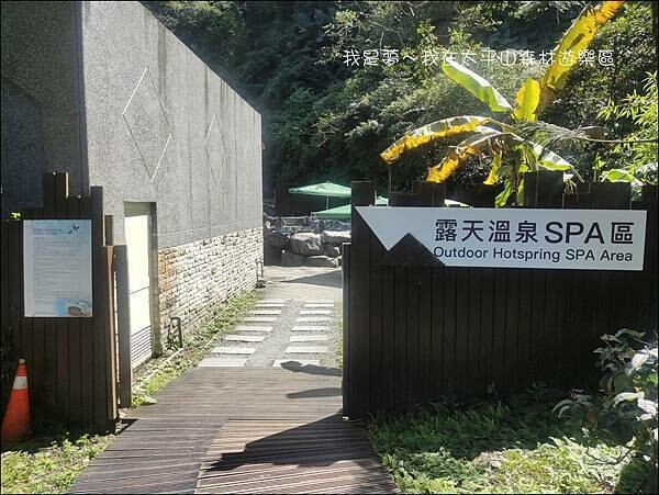 太平山森林遊樂區29.jpg 太平山森林遊樂區29.jpg