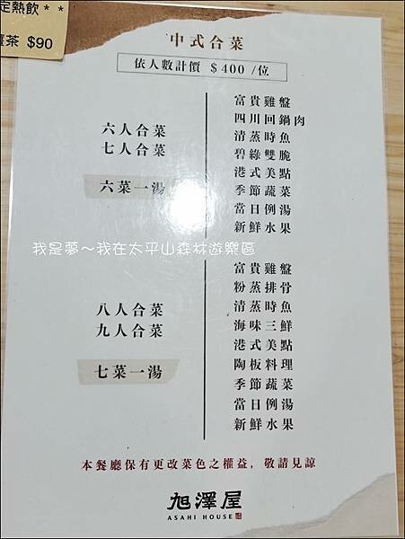 太平山森林遊樂區14.jpg 太平山森林遊樂區14.jpg