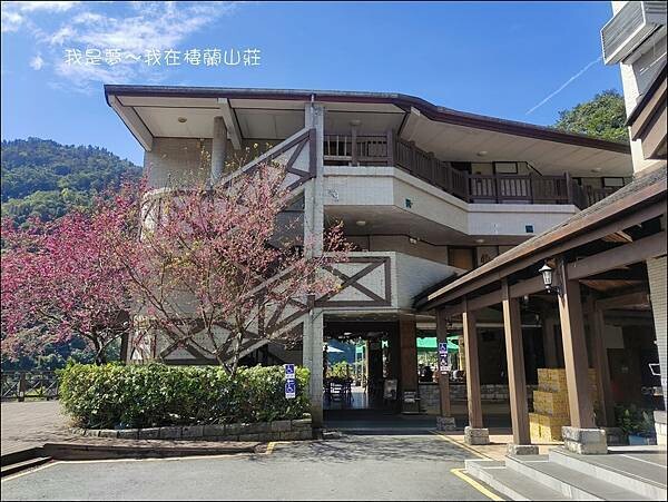 棲蘭山莊13.jpg 棲蘭山莊13.jpg