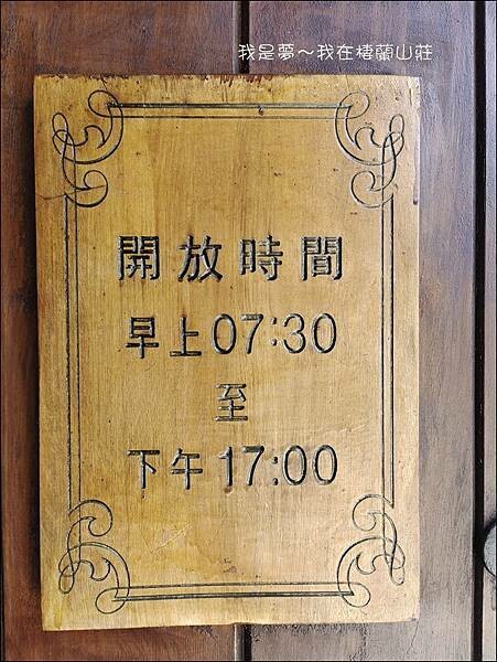 棲蘭山莊30.jpg 棲蘭山莊30.jpg