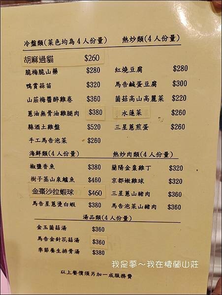 棲蘭山莊50.jpg 棲蘭山莊50.jpg