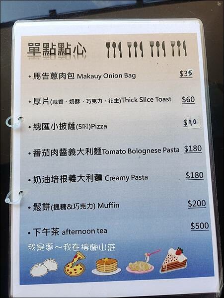 棲蘭山莊18.jpg 棲蘭山莊18.jpg