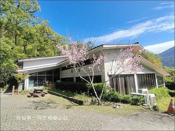 棲蘭山莊05.jpg 棲蘭山莊05.jpg