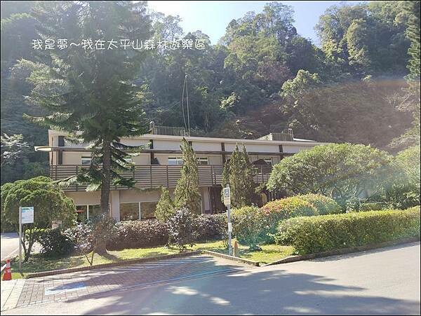 太平山森林遊樂區11.jpg 太平山森林遊樂區11.jpg