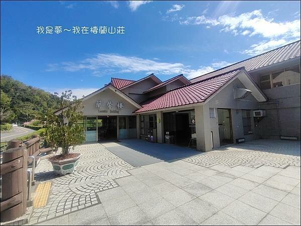 棲蘭山莊04.jpg 棲蘭山莊04.jpg