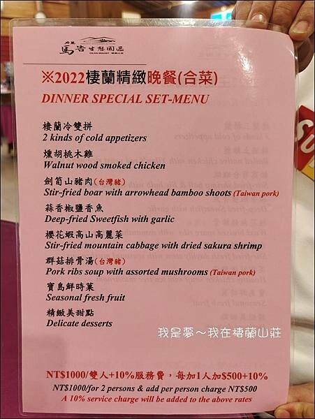 棲蘭山莊48.jpg 棲蘭山莊48.jpg