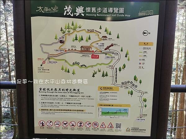 太平山森林遊樂區72.jpg