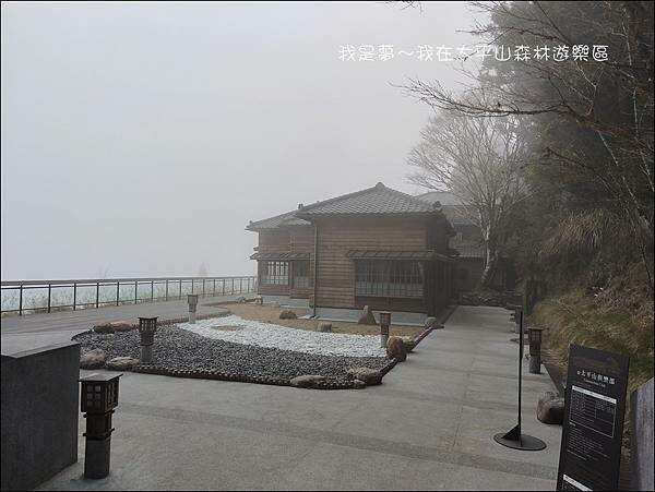 太平山森林遊樂區42.jpg