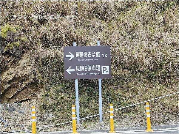 見晴懷古步道01.jpg