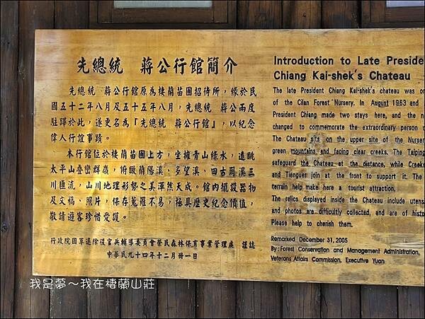 棲蘭山莊29.jpg 棲蘭山莊29.jpg