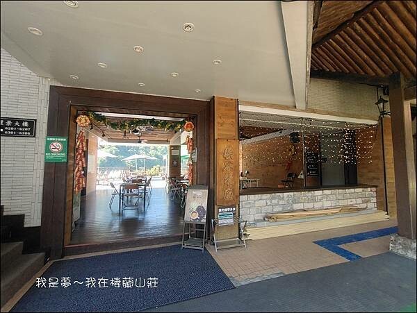 棲蘭山莊14.jpg 棲蘭山莊14.jpg