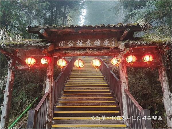 太平山森林遊樂區43.jpg