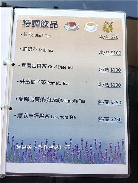 棲蘭山莊20.jpg 棲蘭山莊20.jpg