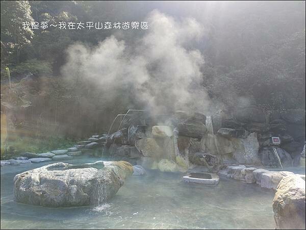 太平山森林遊樂區37.jpg 太平山森林遊樂區37.jpg