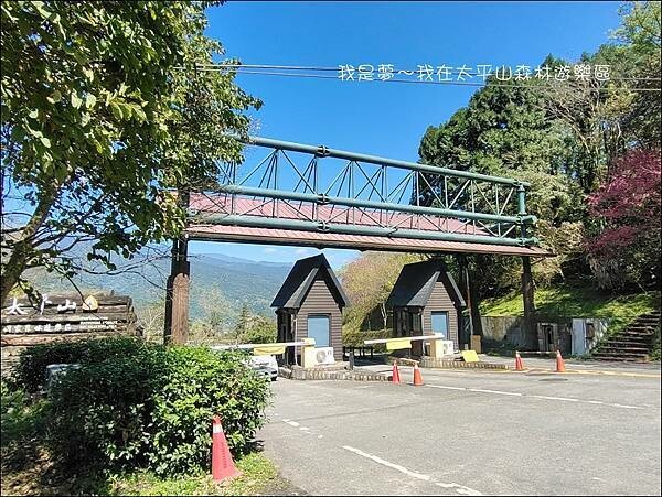 太平山森林遊樂區06.jpg 太平山森林遊樂區06.jpg