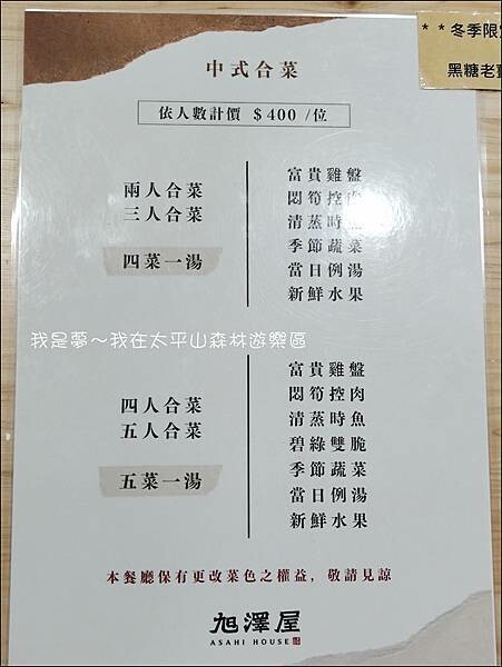 太平山森林遊樂區13.jpg 太平山森林遊樂區13.jpg