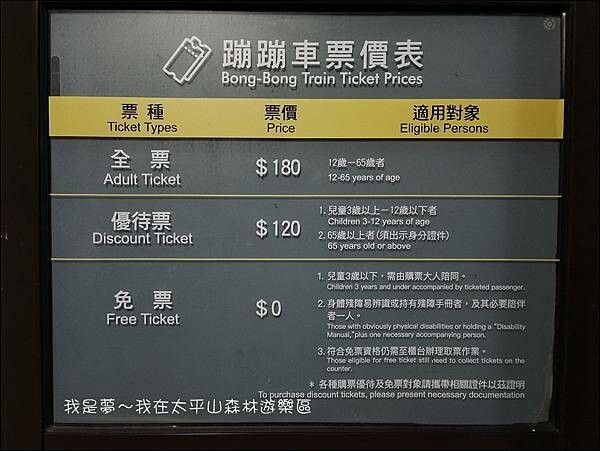 太平山森林遊樂區66.jpg