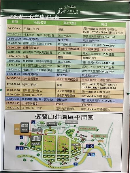 棲蘭山莊26.jpg 棲蘭山莊26.jpg