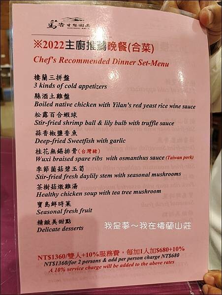 棲蘭山莊49.jpg 棲蘭山莊49.jpg