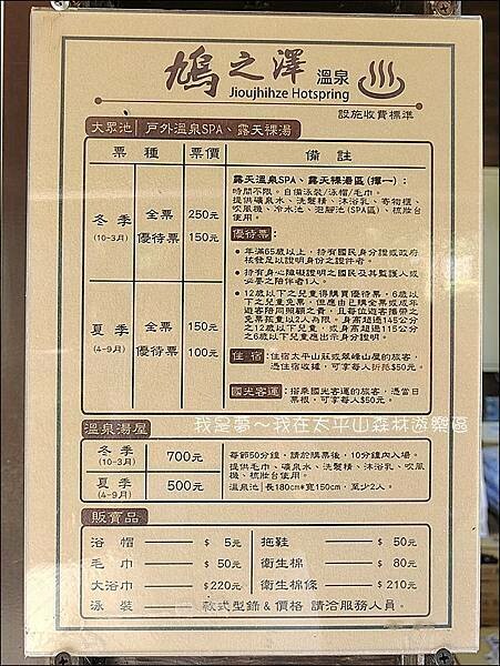 太平山森林遊樂區27.jpg 太平山森林遊樂區27.jpg