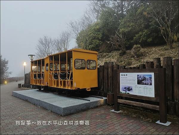 太平山森林遊樂區46.jpg