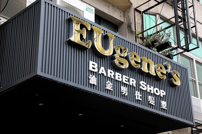【嘉義理髮廳推薦】時髦英式油頭、紳士復古風讓你秒變型男 還有貓咪店長坐鎮｜Eugene's Barber Shop x 嘉義
