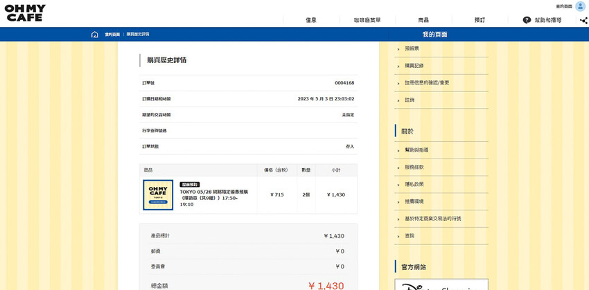 期間限定!原宿美食「OH MY CAFE玩具總動員咖啡廳」原宿竹下通美食推薦