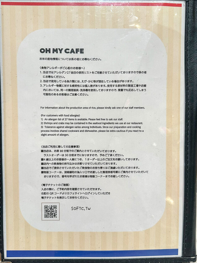 期間限定!原宿美食「OH MY CAFE玩具總動員咖啡廳」原宿竹下通美食推薦