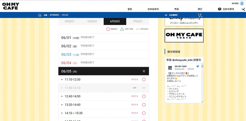期間限定!原宿美食「OH MY CAFE玩具總動員咖啡廳」原宿竹下通美食推薦