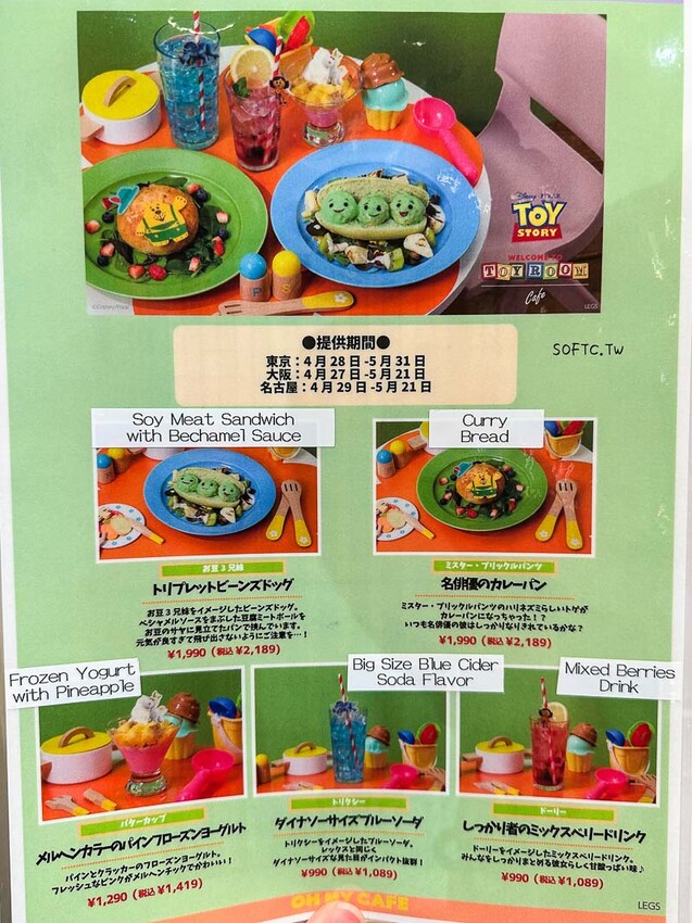 期間限定!原宿美食「OH MY CAFE玩具總動員咖啡廳」原宿竹下通美食推薦