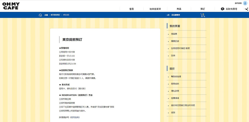 期間限定!原宿美食「OH MY CAFE玩具總動員咖啡廳」原宿竹下通美食推薦