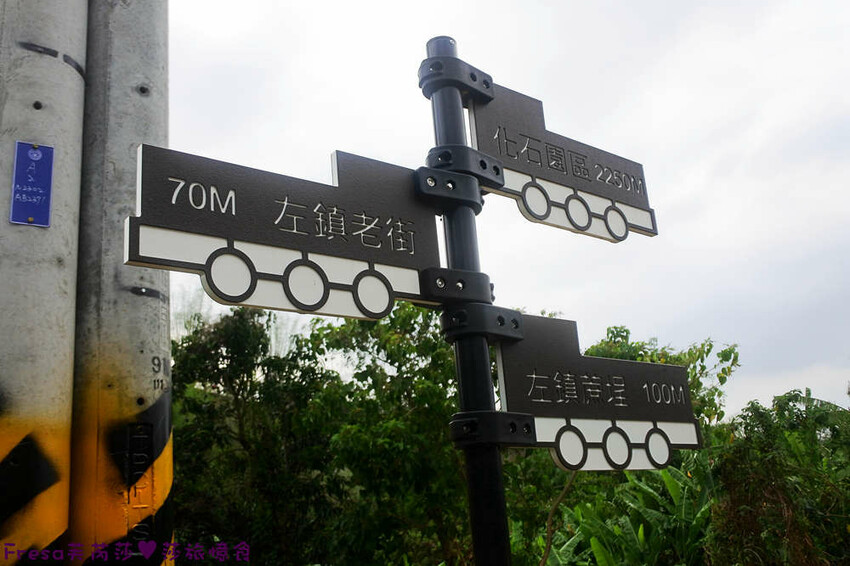 台南旅遊【山中的繽紛奇遇記│探索西拉雅文化】玉井芒果冰超沁涼＆左鎮老街DIY雪花糬喝咖啡│溫噹噹果園│熱情小子芒果冰│DIY絲絡刷刷棒│天埔社區風味餐│沐重光珈琲 - Fresa芙芮莎♥莎旅憶食