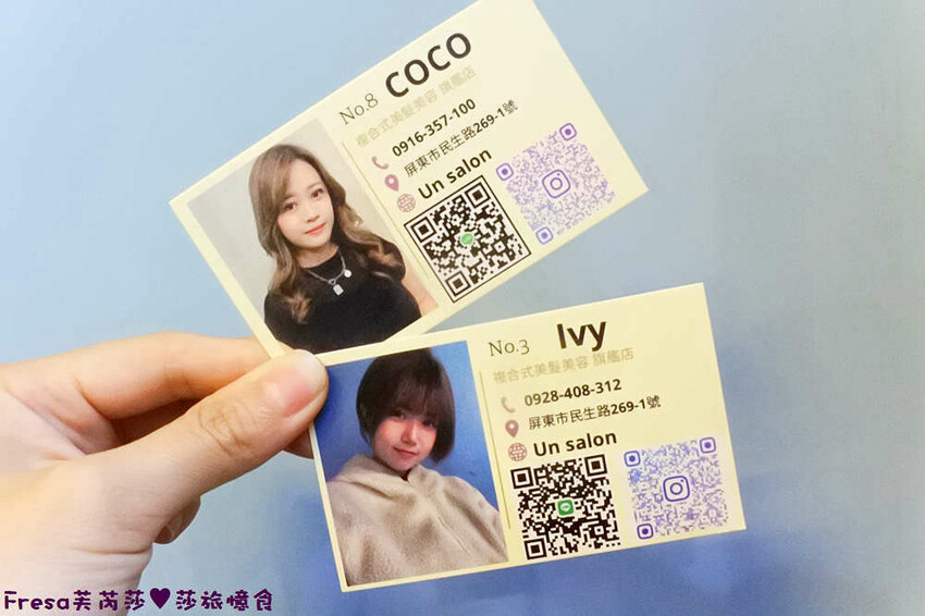 屏東染髮【UN hair salon】近觀光夜市商圈.霧棕色挑染橘紅系.打造女孩潮流品味│屏東燙髮│屏東火車站 - Fresa芙芮莎♥莎旅憶食