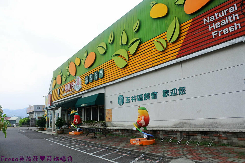 台南旅遊【山中的繽紛奇遇記│探索西拉雅文化】玉井芒果冰超沁涼＆左鎮老街DIY雪花糬喝咖啡│溫噹噹果園│熱情小子芒果冰│DIY絲絡刷刷棒│天埔社區風味餐│沐重光珈琲 - Fresa芙芮莎♥莎旅憶食