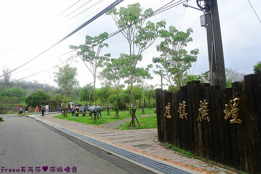 台南旅遊【山中的繽紛奇遇記│探索西拉雅文化】玉井芒果冰超沁涼＆左鎮老街DIY雪花糬喝咖啡│溫噹噹果園│熱情小子芒果冰│DIY絲絡刷刷棒│天埔社區風味餐│沐重光珈琲 - Fresa芙芮莎♥莎旅憶食