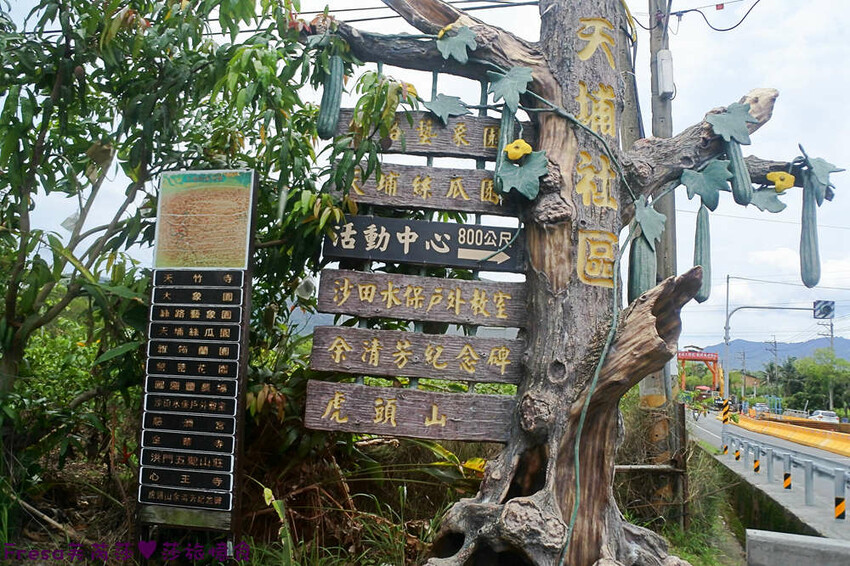 台南旅遊【山中的繽紛奇遇記│探索西拉雅文化】玉井芒果冰超沁涼＆左鎮老街DIY雪花糬喝咖啡│溫噹噹果園│熱情小子芒果冰│DIY絲絡刷刷棒│天埔社區風味餐│沐重光珈琲 - Fresa芙芮莎♥莎旅憶食