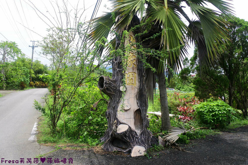台南旅遊【山中的繽紛奇遇記│探索西拉雅文化】玉井芒果冰超沁涼＆左鎮老街DIY雪花糬喝咖啡│溫噹噹果園│熱情小子芒果冰│DIY絲絡刷刷棒│天埔社區風味餐│沐重光珈琲 - Fresa芙芮莎♥莎旅憶食