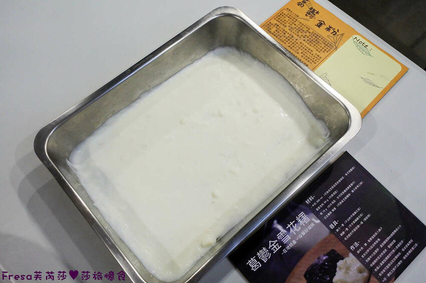 台南旅遊【山中的繽紛奇遇記│探索西拉雅文化】玉井芒果冰超沁涼＆左鎮老街DIY雪花糬喝咖啡│溫噹噹果園│熱情小子芒果冰│DIY絲絡刷刷棒│天埔社區風味餐│沐重光珈琲 - Fresa芙芮莎♥莎旅憶食