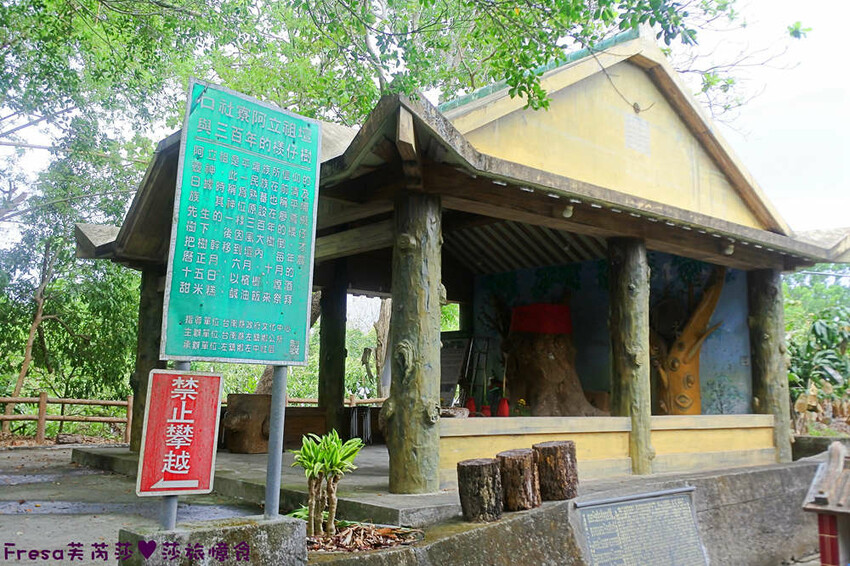 台南旅遊【山中的繽紛奇遇記│探索西拉雅文化】玉井芒果冰超沁涼＆左鎮老街DIY雪花糬喝咖啡│溫噹噹果園│熱情小子芒果冰│DIY絲絡刷刷棒│天埔社區風味餐│沐重光珈琲 - Fresa芙芮莎♥莎旅憶食