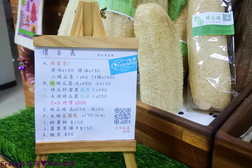 台南旅遊【山中的繽紛奇遇記│探索西拉雅文化】玉井芒果冰超沁涼＆左鎮老街DIY雪花糬喝咖啡│溫噹噹果園│熱情小子芒果冰│DIY絲絡刷刷棒│天埔社區風味餐│沐重光珈琲 - Fresa芙芮莎♥莎旅憶食