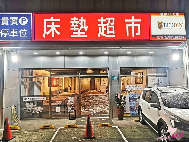 寢具:【台北床墊推薦】床墊超市 新店旗艦店 可折疊床墊 電動床推薦34 寢具:【台北床墊推薦】床墊超市 新店旗艦店 可折疊床墊 電動床推薦34