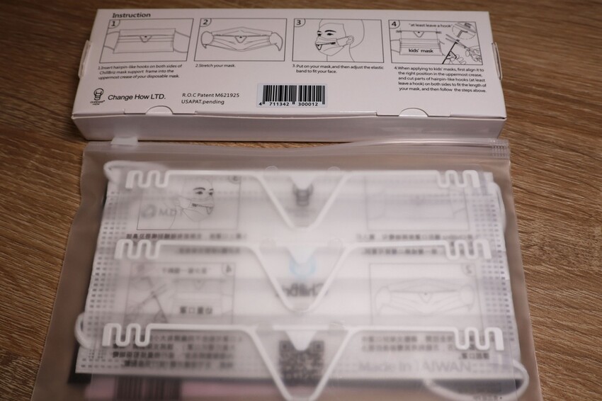 ChillBriz 隱形口罩支架開箱文 (3).JPG ChillBriz 隱形口罩支架開箱文 (3).JPG