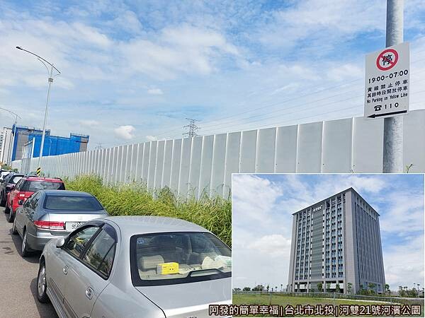 河雙21號河濱公園04-1福美路.jpg 河雙21號河濱公園04-1福美路.jpg