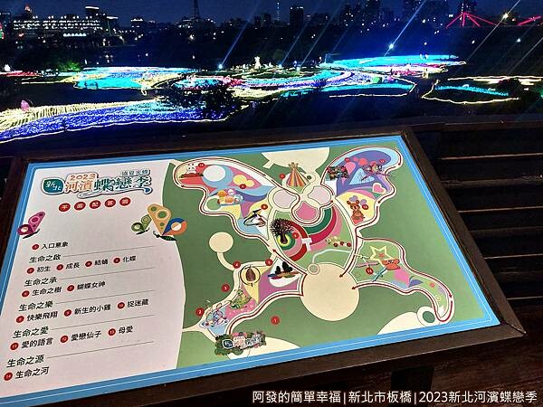 蝴蝶公園14-展區導覽圖.jpg 蝴蝶公園14-展區導覽圖.jpg