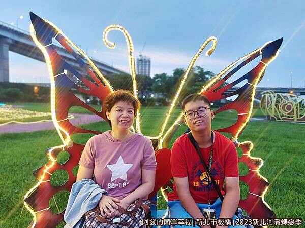 蝴蝶公園06-光蝶座椅.jpg 蝴蝶公園06-光蝶座椅.jpg