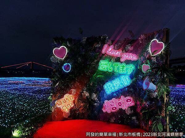 蝴蝶公園09-愛的語言.jpg 蝴蝶公園09-愛的語言.jpg