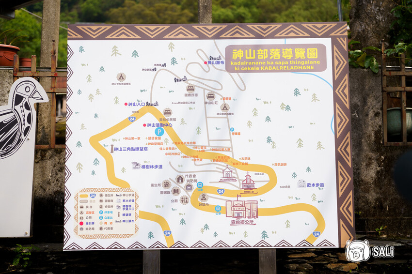 屏東霧台神山部落一日遊｜體驗魯凱族傳統手工藝，廚藝學校，部落巡禮