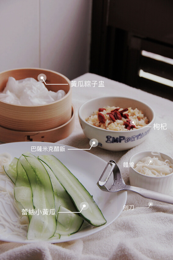 蕾絲小黃瓜迷你醋粽,低熱量無負擔、一口粽做法迎接端午節親子時光!