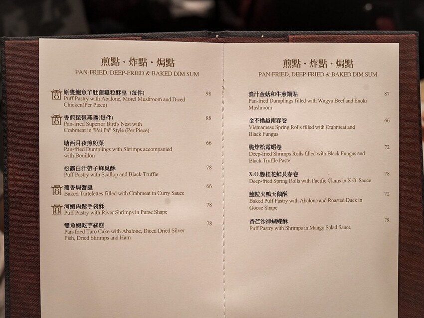 澳門｜米其林三星平價午市點心！8餐廳 The 8 Restaurant