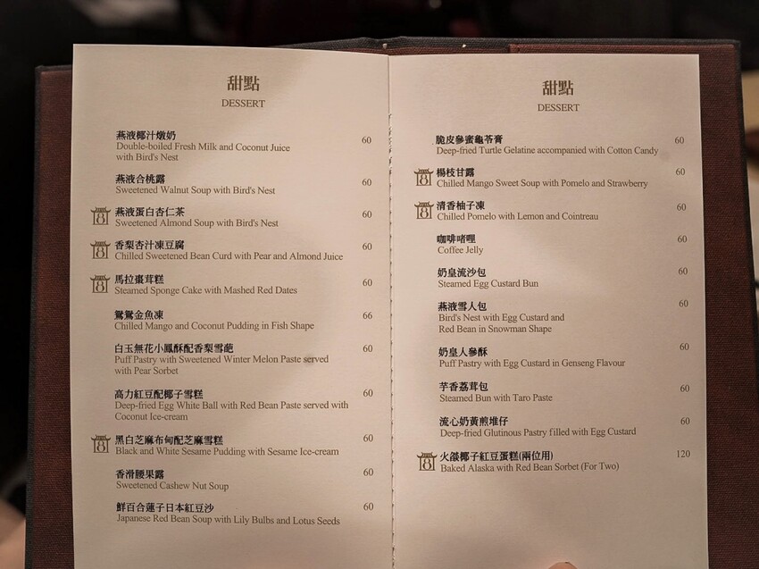 澳門｜米其林三星平價午市點心！8餐廳 The 8 Restaurant